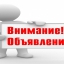 Извещение о проведении публичных слушаний по проекту планировки и межевания территории