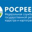 Извещение о принятии решения о проведении государственной кадастровой оценки.