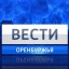 Оренбургский филиал РТРС начал трансляцию региональных врезок